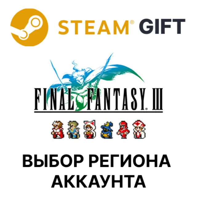 FINAL FANTASY III STEAM RU KZ UA BY TR AR СНГ Автодоставка