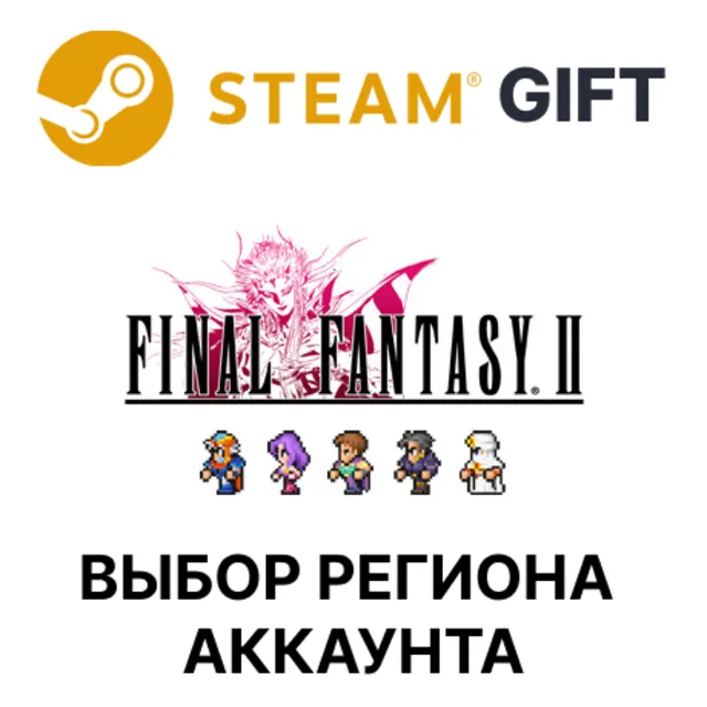 FINAL FANTASY II STEAM RU KZ UA BY TR AR СНГ Автодоставка