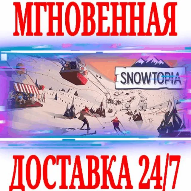 ✅Snowtopia: Ski Resort Builder ⭐Steam\РФ+Мир\Key⭐ + 🎁