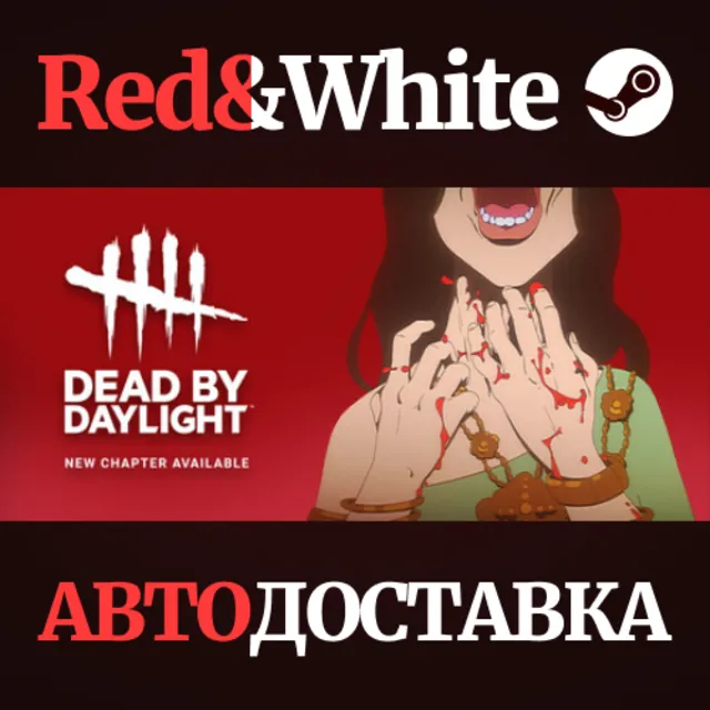 Dead by Daylight * STEAM RU*KZ*UA*СНГ🔥АВТОДОСТАВКА