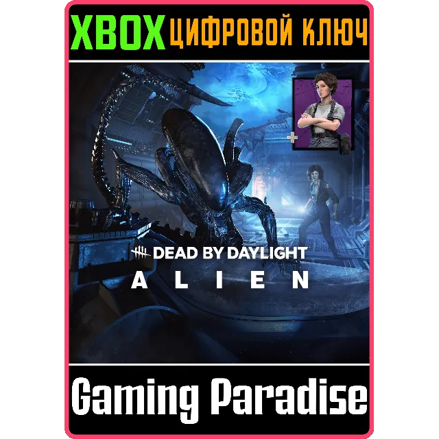 ❗DEAD BY DAYLIGHT: ALIEN CHAPTER PACK❗XBOX ONE/X|S🔑КОД