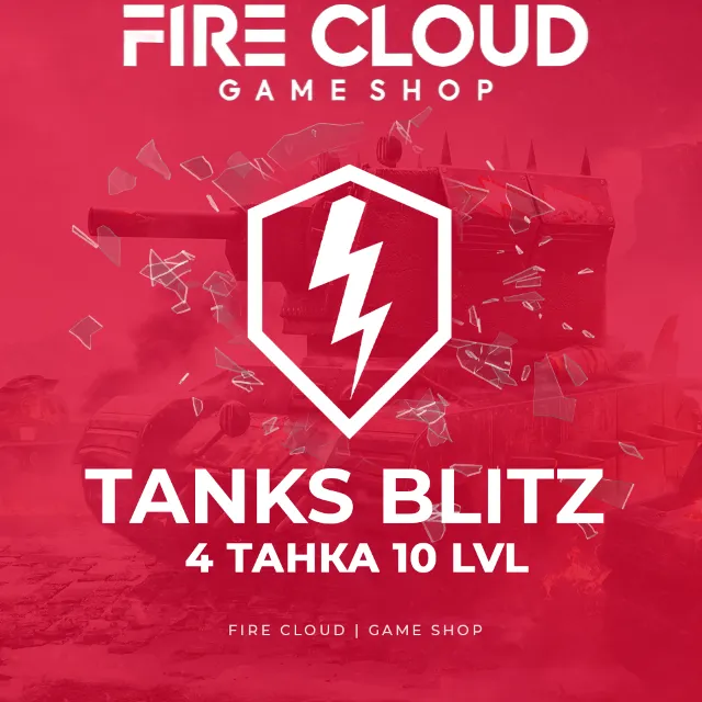 🔥[RU] BLITZ Аккаунт [ 4 Танка 10 LVL ] ✅️ Гарантия +🎁