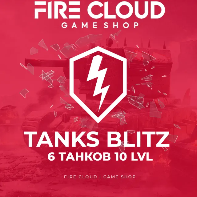 🔥[RU] BLITZ Аккаунт [ 6 Танков 10 LVL ] ✅️Гарантия +🎁