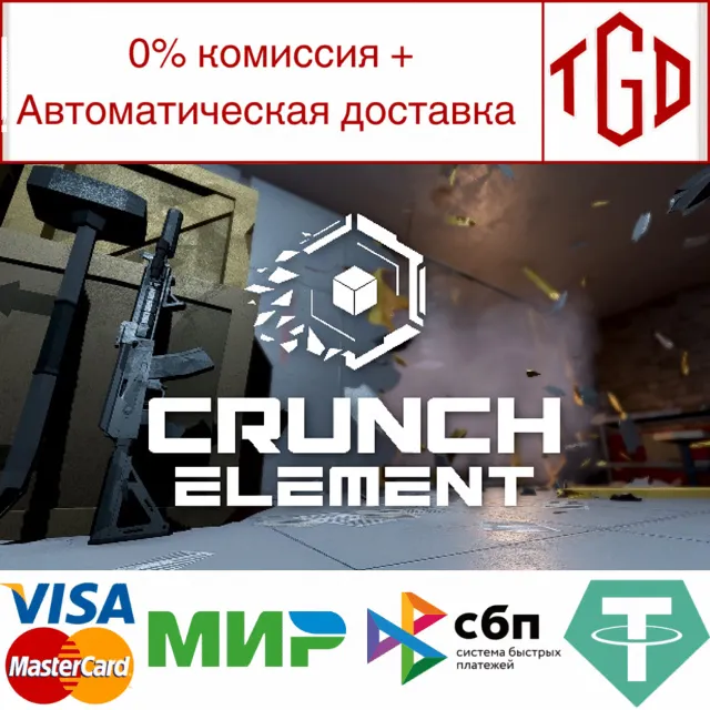 🔥 Crunch Element | Steam РУ+UA+KZ+СНГ🔥