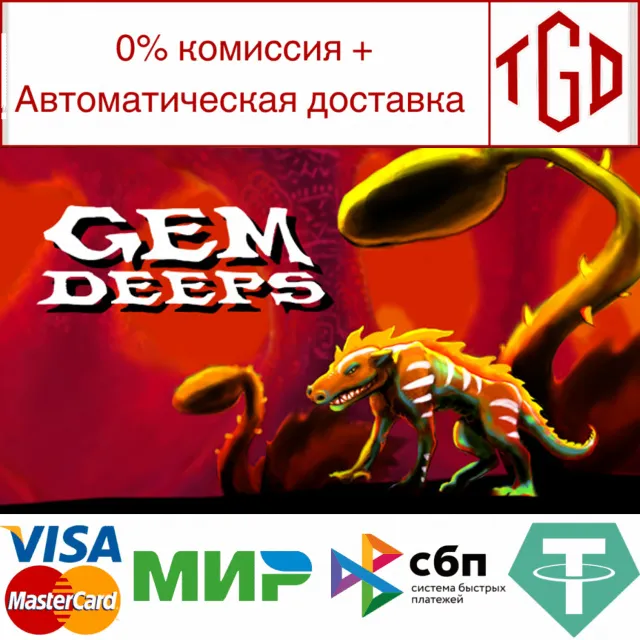 🔥 Gem Deeps | Steam РУ+UA+KZ+СНГ🔥