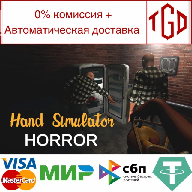 🔥 Hand Simulator: Horror | Steam РУ+UA+KZ+СНГ🔥