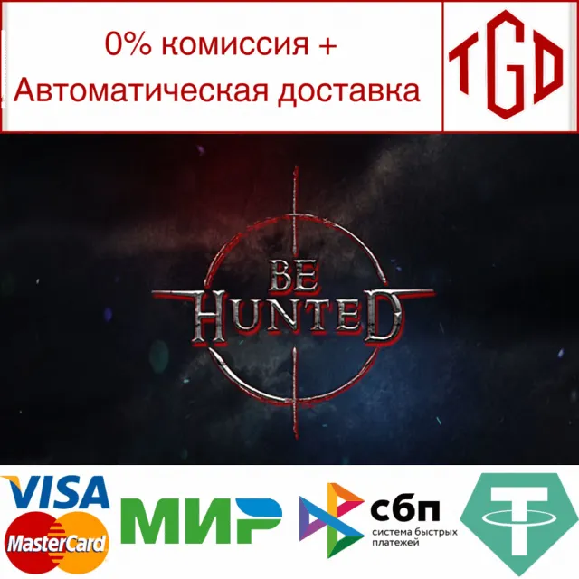 🔥 BE HUNTED | Steam РУ+UA+KZ+СНГ🔥