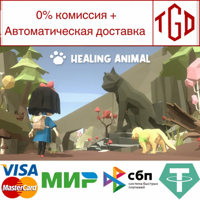 🔥 Healing Animal | Steam РУ+UA+KZ+СНГ🔥