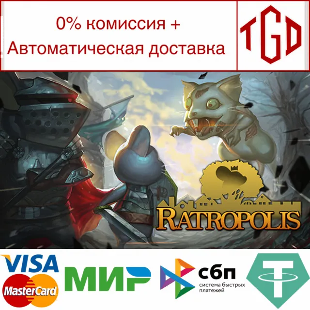 🔥 Ratropolis | Steam РУ+UA+KZ+СНГ🔥