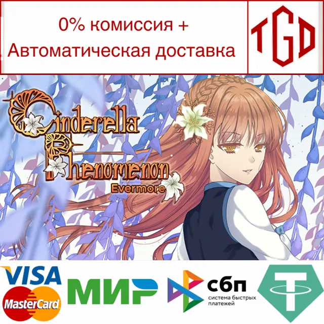🔥 Cinderella Phenomenon: Evermore | Steam РУ+UA+KZ+СНГ