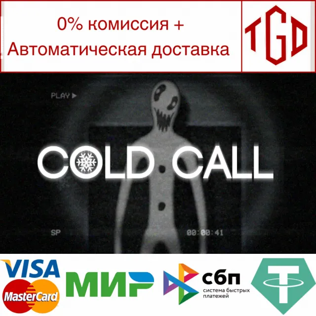 🔥 Cold Call | Steam РУ+UA+KZ+СНГ🔥