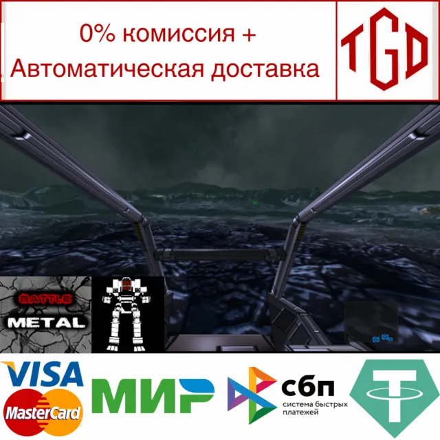 🔥 battleMETAL | Steam РУ+UA+KZ+СНГ🔥