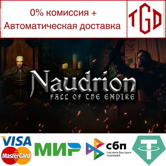 🔥 Naudrion: Fall of The Empire | Steam РУ+UA+KZ+СНГ🔥