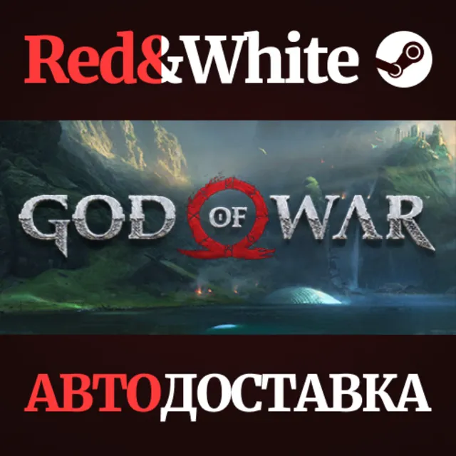 God of War * STEAM RU*KZ*UA*СНГ🔥АВТОДОСТАВКА