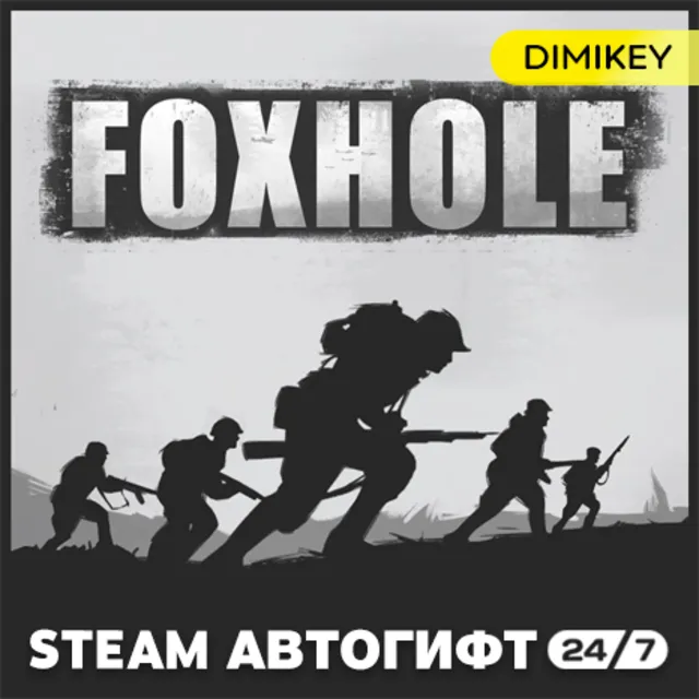 🟨 Foxhole Автогифт RU/UA