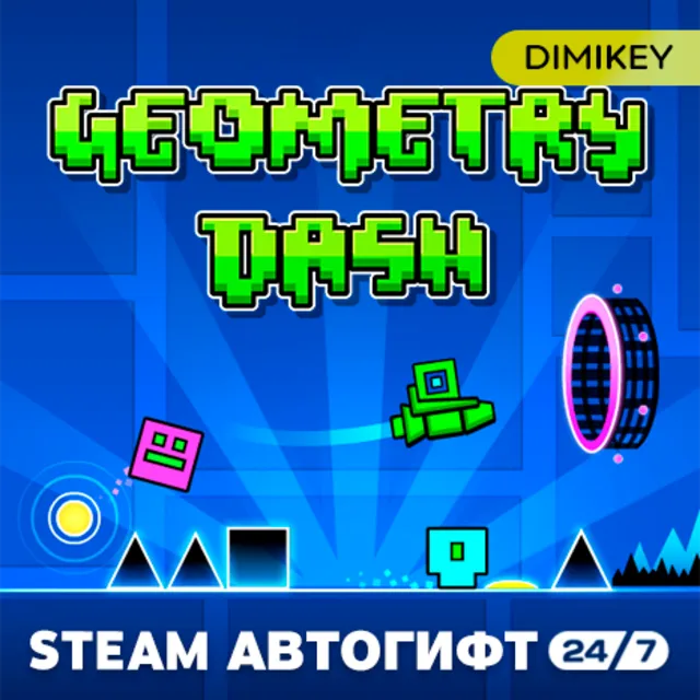 🟨 Geometry Dash Автогифт RU