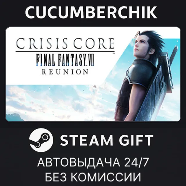 CRISIS CORE –FINAL FANTASY VII– REUNION -DIGITAL DELUXE EDITION✅STEAM GIFT✅RU+МИР