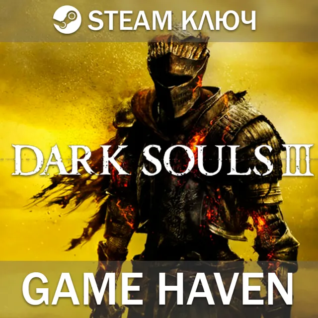 DARK SOULS III 🔑 Steam 0% РФ+СНГ