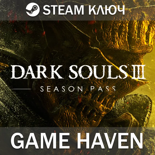 DARK SOULS III: Season Pass 🔑 Steam 0% РФ+СНГ