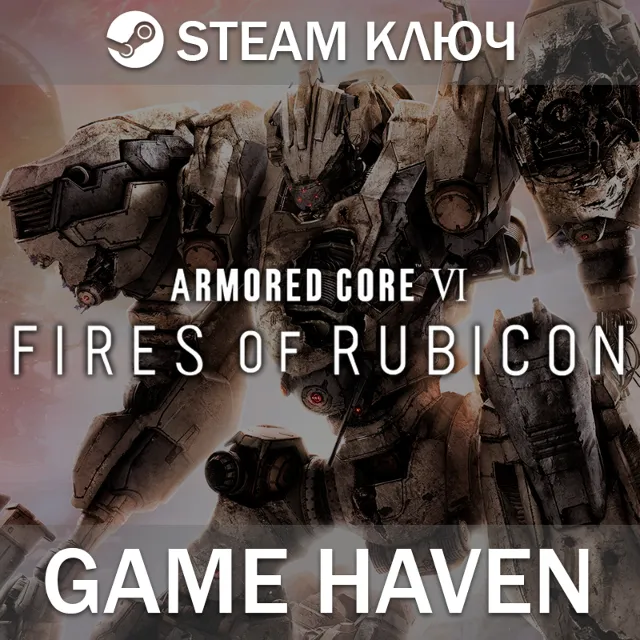 ARMORED CORE VI FIRES OF RUBICON - Steam Ключ РФ+СНГ