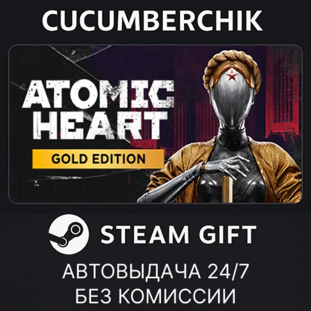 Atomic Heart - Gold Edition✅STEAM GIFT AUTO✅RU+МИР