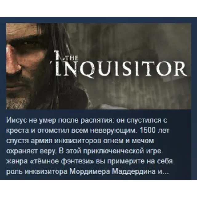 The Inquisitor - Deluxe Edition АВТОДОСТАВКА STEAM GLOBAL МГНОВЕННО ЛИЦЕНЗИЯ