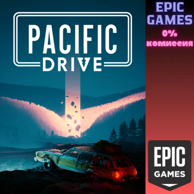 Pacific Drive ПК EPIC GAMES EGS PC ЭПИК ГЕЙМС ЕГС