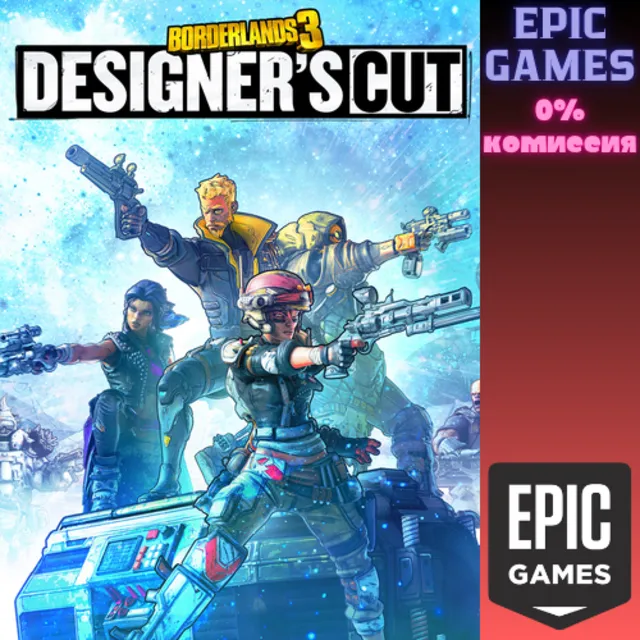 Borderlands 3: Designer's Cut ПК EPIC GAMES EGS PC ЭПИК ГЕЙМС ЕГС
