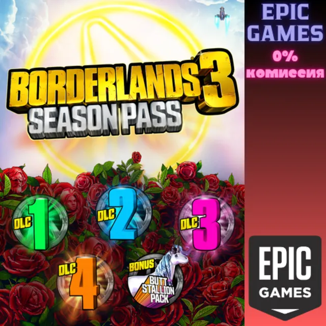 ✅Borderlands 3 Season Pass✅ПК✅ЭПИК ГЕЙМС