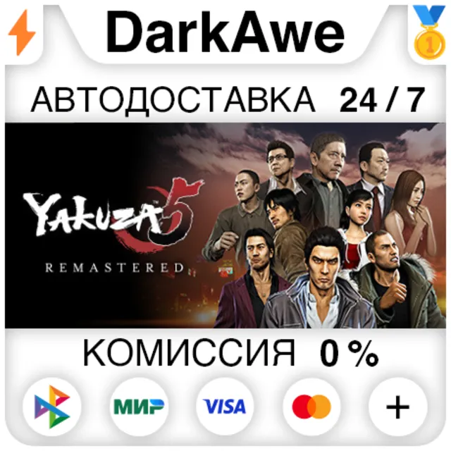 Yakuza 5 Remastered STEAM•RU ⚡️АВТОДОСТАВКА 💳0%