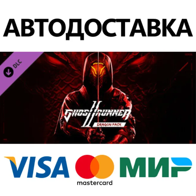 Ghostrunner 2 - Dragon Pack DLC * STEAM RU ⚡ АВТО 💳0%