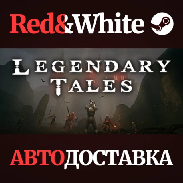 Legendary Tales * STEAM РОССИЯ🔥АВТОДОСТАВКА