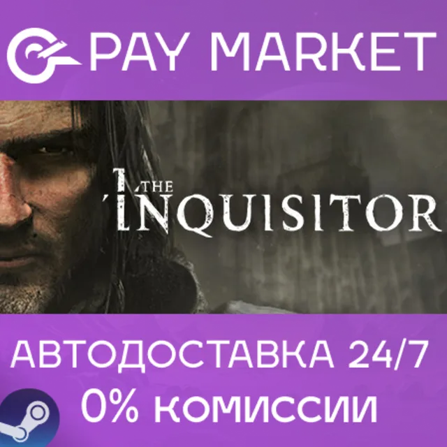 ⚡️The Inquisitor - Deluxe | АВТОДОСТАВКА [Россия Gift]