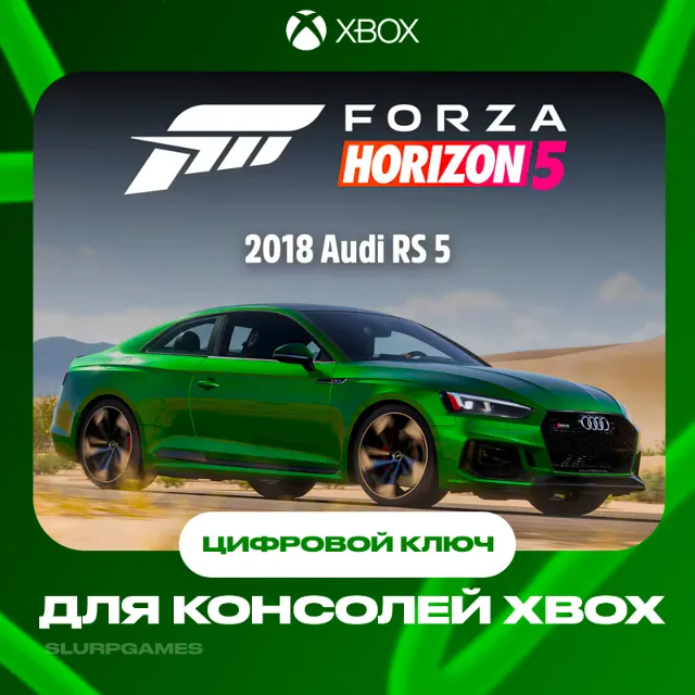 🔑DLC Дополнение Forza Horizon 5 2018 Audi RS Comp Xbox