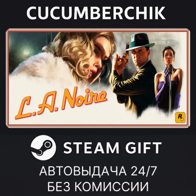 L.A. Noire✅STEAM GIFT AUTO✅RU+МИР