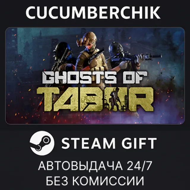 Ghosts Of Tabor✅STEAM GIFT AUTO✅RU+МИР