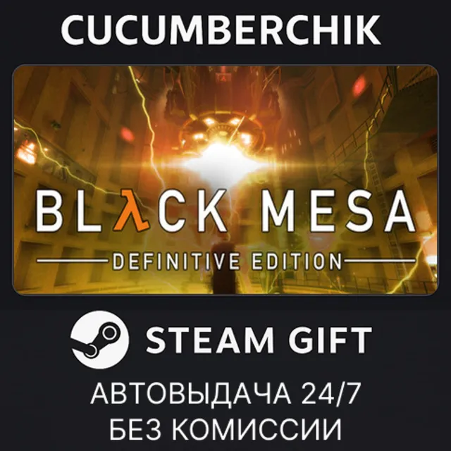 Black Mesa✅STEAM GIFT AUTO✅RU+МИР