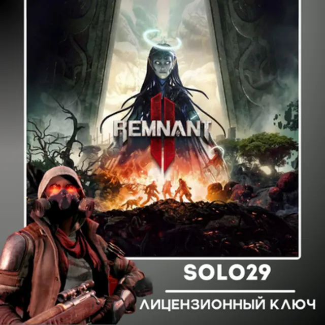 Remnant 2 Ultimate Edition Steam Ключ РФ+СНГ