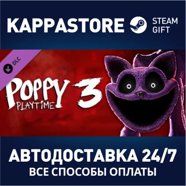 Poppy Playtime - Chapter 3 DLC⚡АВТОДОСТАВКА Steam