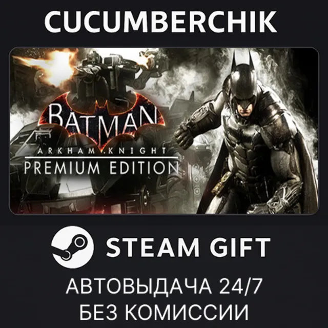 Batman: Arkham Knight Premium Edition✅STEAM GIFT AUTO✅RU+МИР