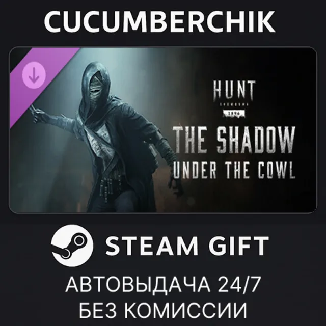 Hunt: Showdown - The Shadow Under the Cowl✅STEAM GIFT AUTO✅RU+МИР