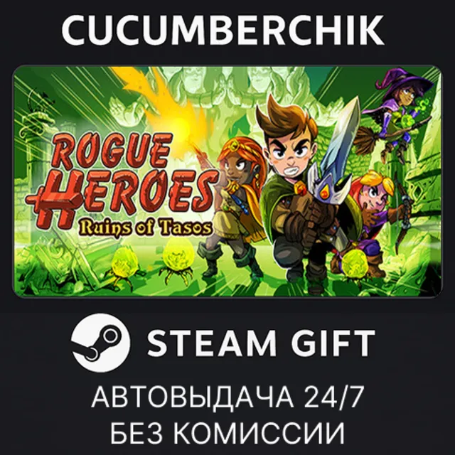 Rogue Heroes: Ruins of Tasos✅STEAM GIFT AUTO✅RU+МИР