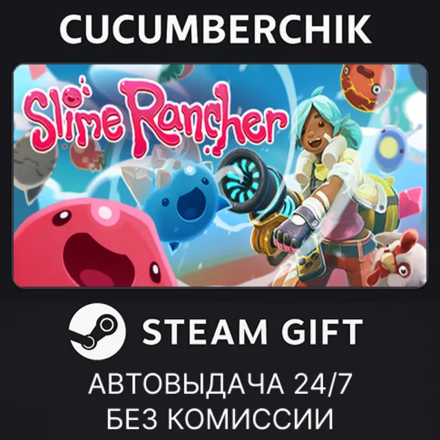 Slime Rancher✅STEAM GIFT AUTO✅RU+МИР