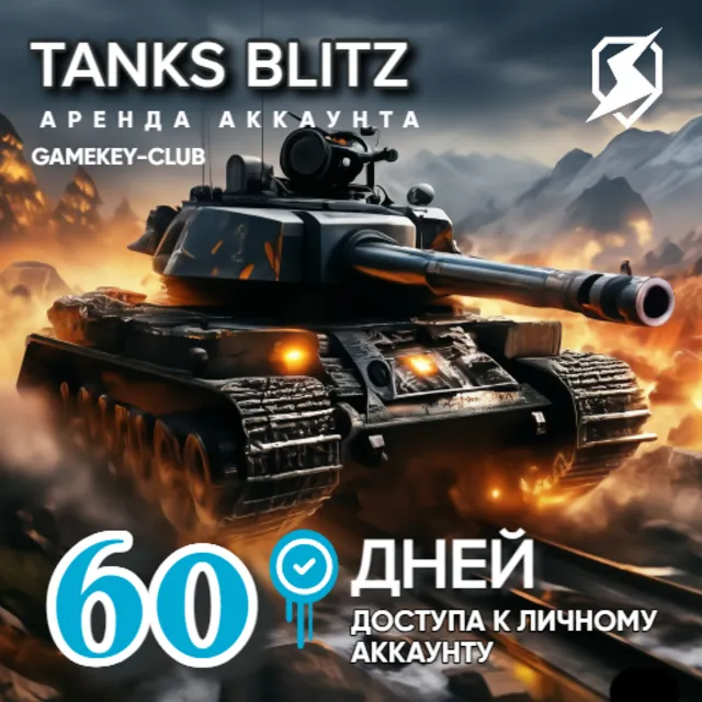 TANKS BLITZ - LESTA.RU  1 - 2 Премиум танков