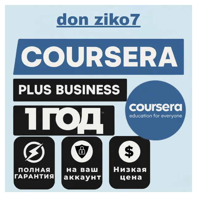 COURSERA PLUS 12 месяцев | Личный аккаунт | Глобальный доступ