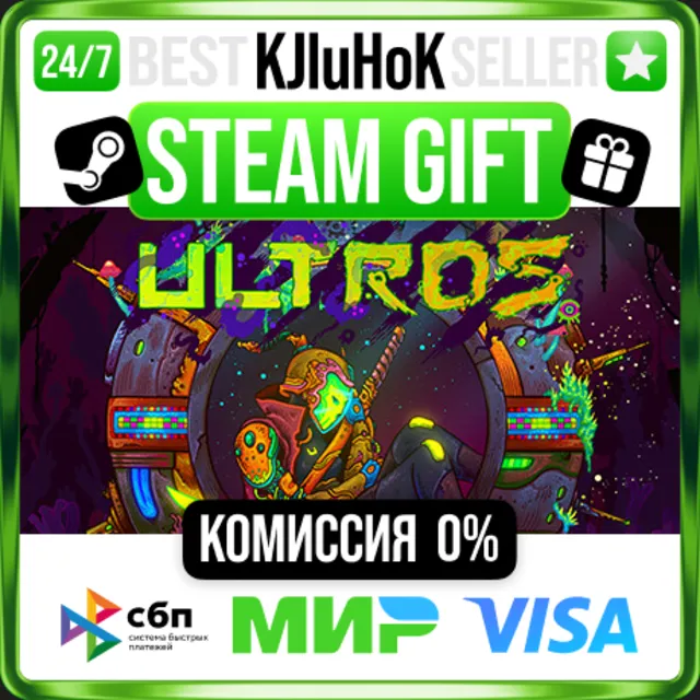 ✅ ULTROS + ВЫБОР ❤️🌍 РФ/МИР 🚀 АВТО 💳0%