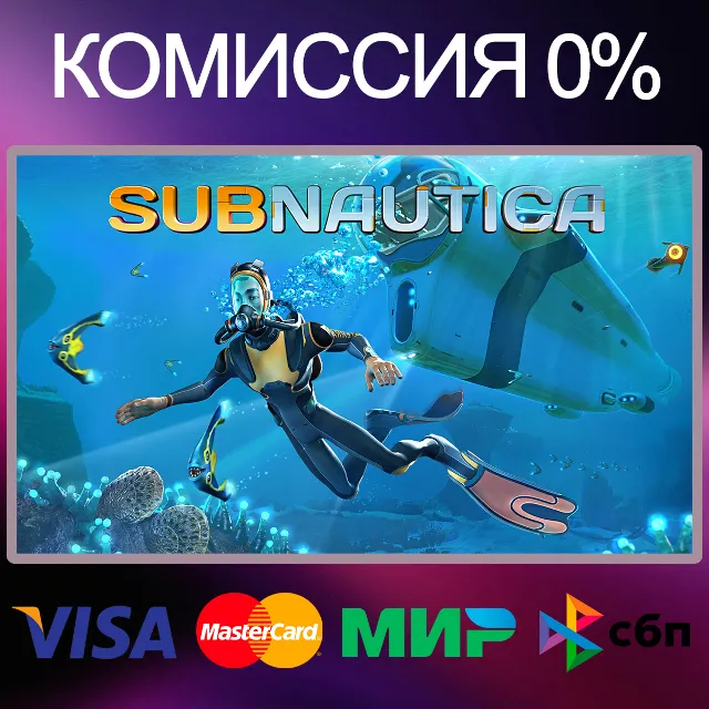 ✅Subnautica 🌍 STEAM•RU|KZ|UA
