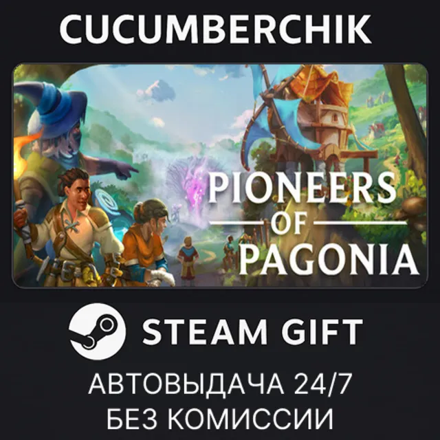Pioneers of Pagonia✅STEAM GIFT AUTO✅RU+МИР