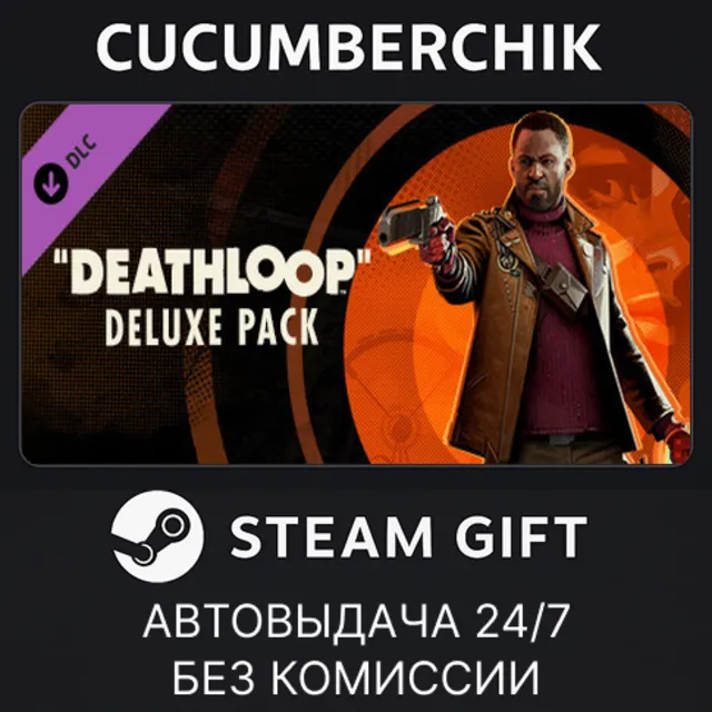 DEATHLOOP Deluxe Pack✅STEAM GIFT AUTO✅RU+МИР