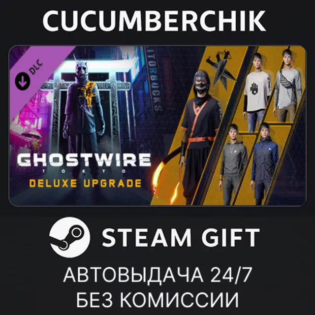 GhostWire: Tokyo - Deluxe Edition Content Pack✅STEAM GIFT AUTO✅RU+МИР